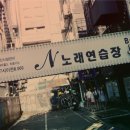 엔노래방 이미지