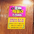 몬스터꼬맹이김밥 이미지