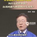 '중국 지원군'을 얻은 이재명...정신 멀쩡한 인물? 이미지