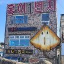 홍탁삼합 - 부천시 소사구 범안로 33 | 홍탁삼합