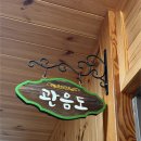 추억관광펜션 이미지