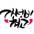 자가제빵 선명희피자 안양중앙점