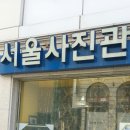 서울칼라현상소 이미지