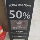 파스쿠찌레이킨스몰점