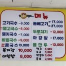 영심이네 만두국수