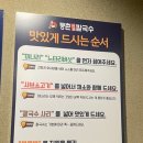 등촌샤브칼국수미아 이미지