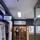 4377 | [서울 구로디지털단지 맛집] 기차가 배달해주는 회전초밥, '갓파스시' 솔직 후기! 🍣🚅