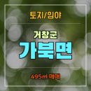 경광공인중개사사무소 이미지