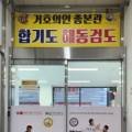 고산 합기도 거호의인총본관 이미지