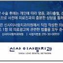 신사이사랑치과의원 이미지