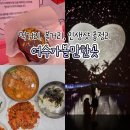 엑스포아구 | 여수가볼만한곳 여수여행 1박2일 명소 총정리 (먹거리,인생샷 야경 장소)