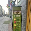 밥밥디라라 하남미사강변점