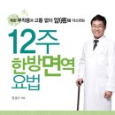 김성수한의원 이미지