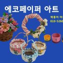 팍종이