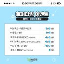 아름슈퍼 이미지