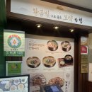 쌍용자동차안동서비스프라자 | 목동 가족모임 맛집 임산부 보양식 감동의 하순옥황금안동국시 목동본점 내돈내산 후기