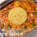명랑부대찌개태안점 | 충북혁신도시 배달 맛집 명랑 부대찌개 솔직 후기