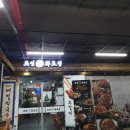 조선화로 금호점 이미지