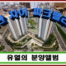 양산 과학의 도시 첨단2 체육공원 앞 | 양산 자이 파크팰리체 모델하우스 &amp; 분양가
