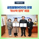 공립봉평어린이집 위클리오늘