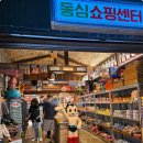 문구완구