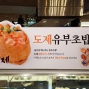 도제 이미지