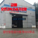 금오부동산중개사무소 이미지