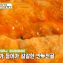 최고의만두 이미지