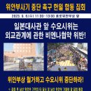 9월 첫째주 우파집회안내 이미지