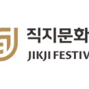 직지디자인