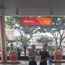 백록주유소 이미지