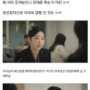 스포)눈물의 여왕 엔딩에 분노한 펨코인이 다시 적은 엔딩 이미지