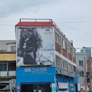 회센타 삼거리슈퍼 | 거제 소노캄 근처 회와 해물 포장 맛집 삼삼해물 옥포수산센터