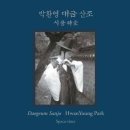 이인음반 이미지