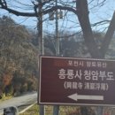 흥룡사 청암부도 이미지