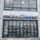 킹카워시익산