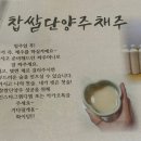 로주이두방
