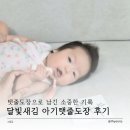 달빛새김 | 탯줄도장으로 남긴 소중한 첫 기록, 달빛새김 아기탯줄도장 후기