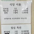 신화수산활어회타운