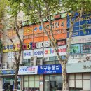 복현로 105 티스토리