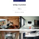 석전동 일우근주아파트
