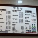 반송행운정왕족발 이미지