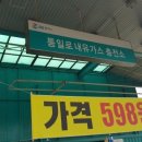 통일로내유가스충전소 네이버블로그