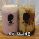 모리셔스브라운송도한라웨스턴파크점