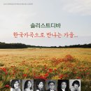 한국효문화진흥원 공연장 이미지