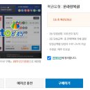 대림슈퍼복권방 이미지