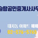 롯데캐슬탑공인중개사사무소 이미지