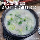 양덕동286 이미지