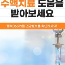 종로365의원 이미지