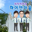 광장세탁 이미지